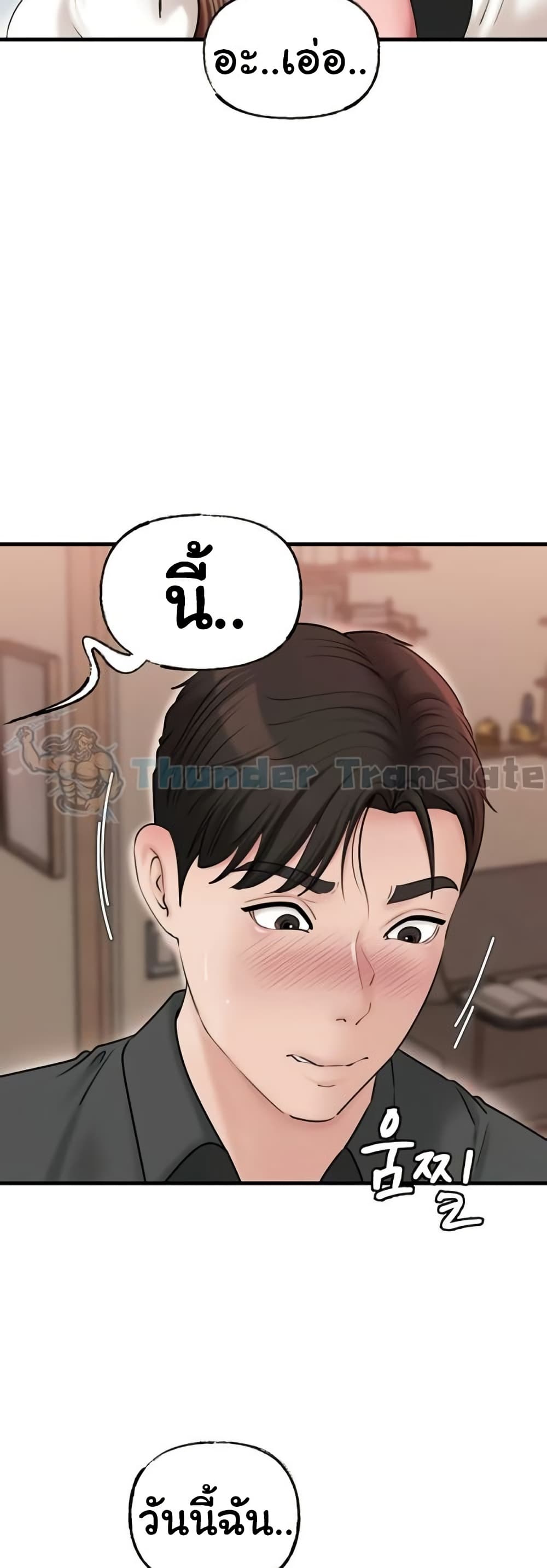 Not the Daughter, but the Mother – Not the Daughter, but the Mother – ตอนที่ 45 หน้า 35