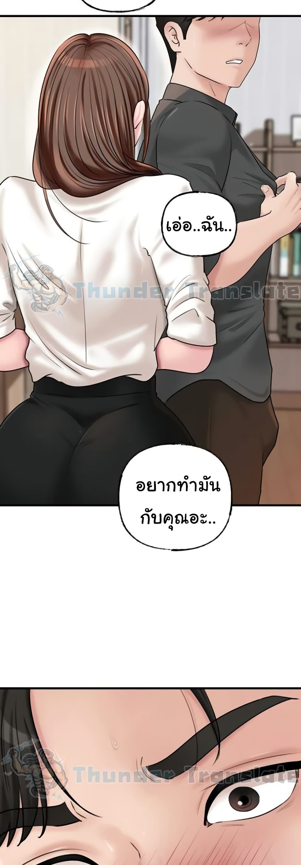 Not the Daughter, but the Mother – Not the Daughter, but the Mother – ตอนที่ 45 หน้า 36