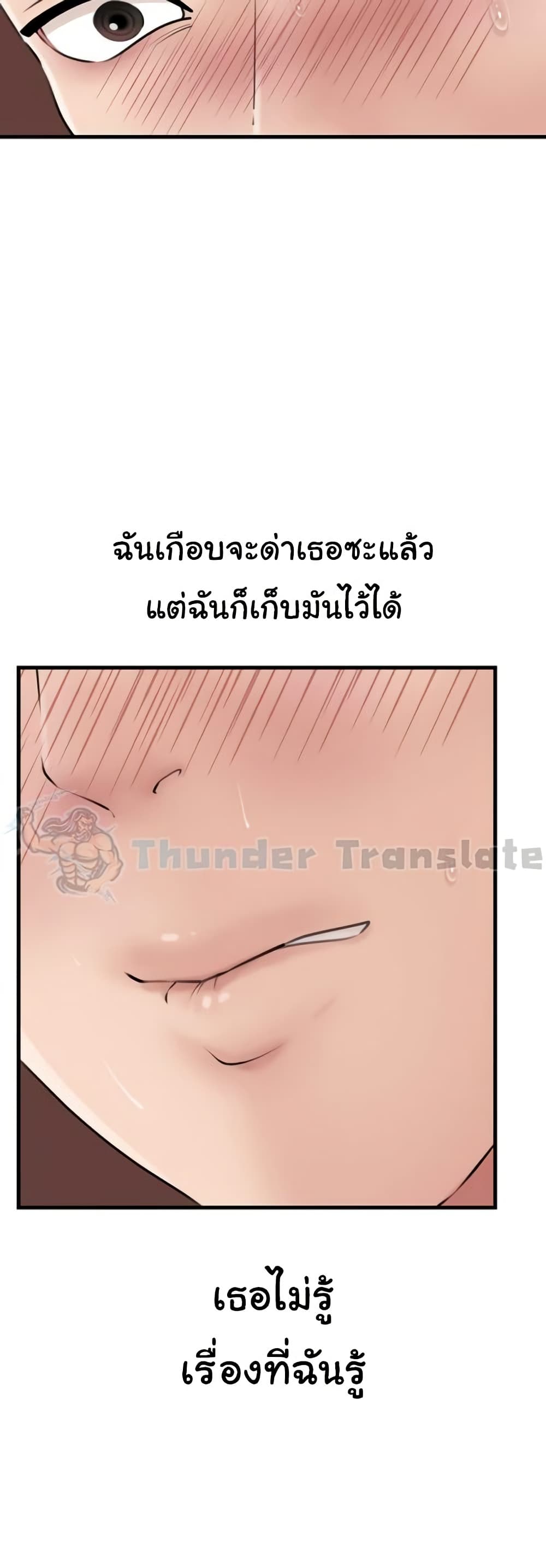Not the Daughter, but the Mother – Not the Daughter, but the Mother – ตอนที่ 45 หน้า 37