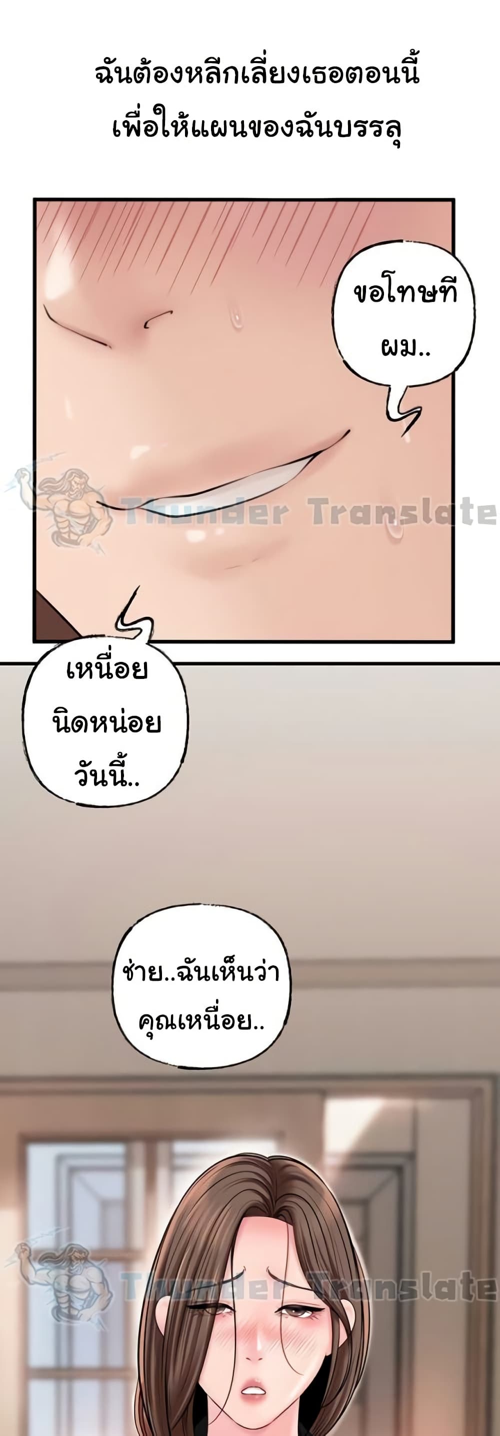Not the Daughter, but the Mother – Not the Daughter, but the Mother – ตอนที่ 45 หน้า 38