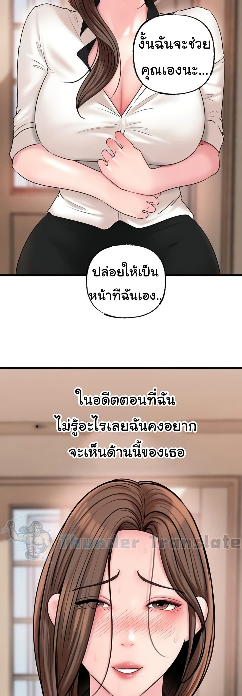 Not the Daughter, but the Mother – Not the Daughter, but the Mother – ตอนที่ 45 หน้า 39