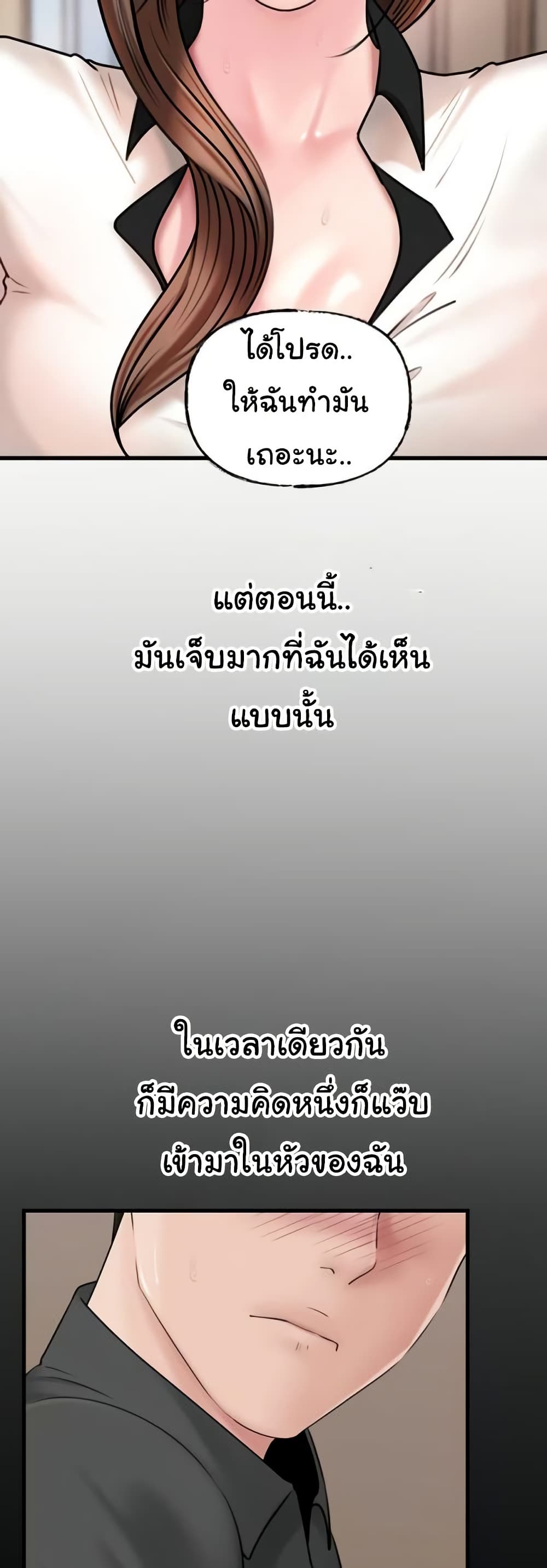 Not the Daughter, but the Mother – Not the Daughter, but the Mother – ตอนที่ 45 หน้า 40