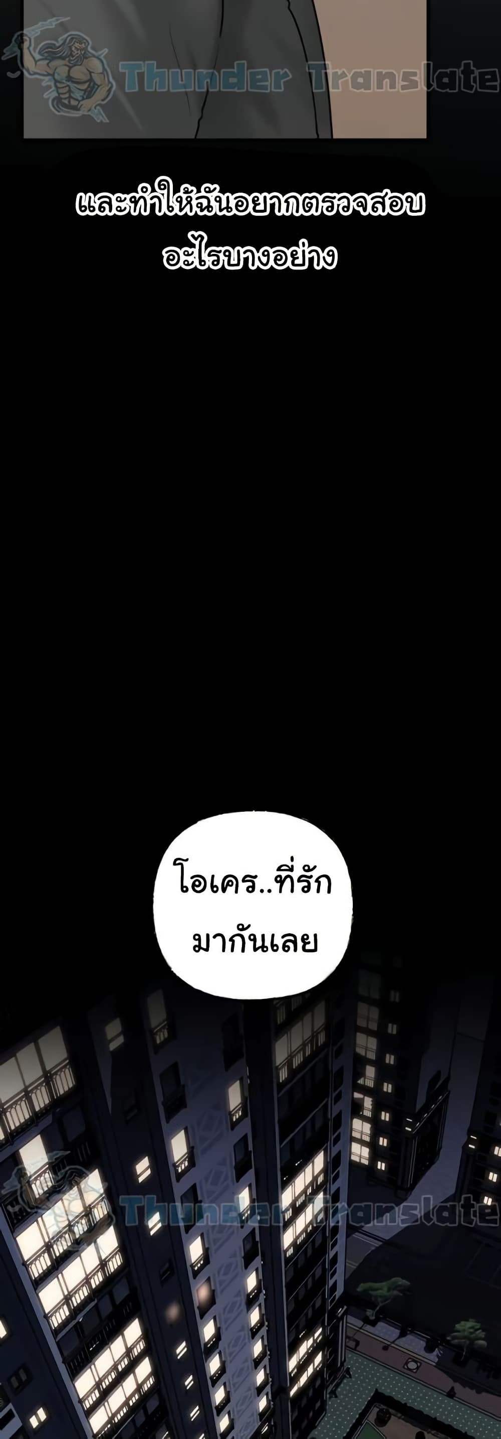 Not the Daughter, but the Mother – Not the Daughter, but the Mother – ตอนที่ 45 หน้า 41