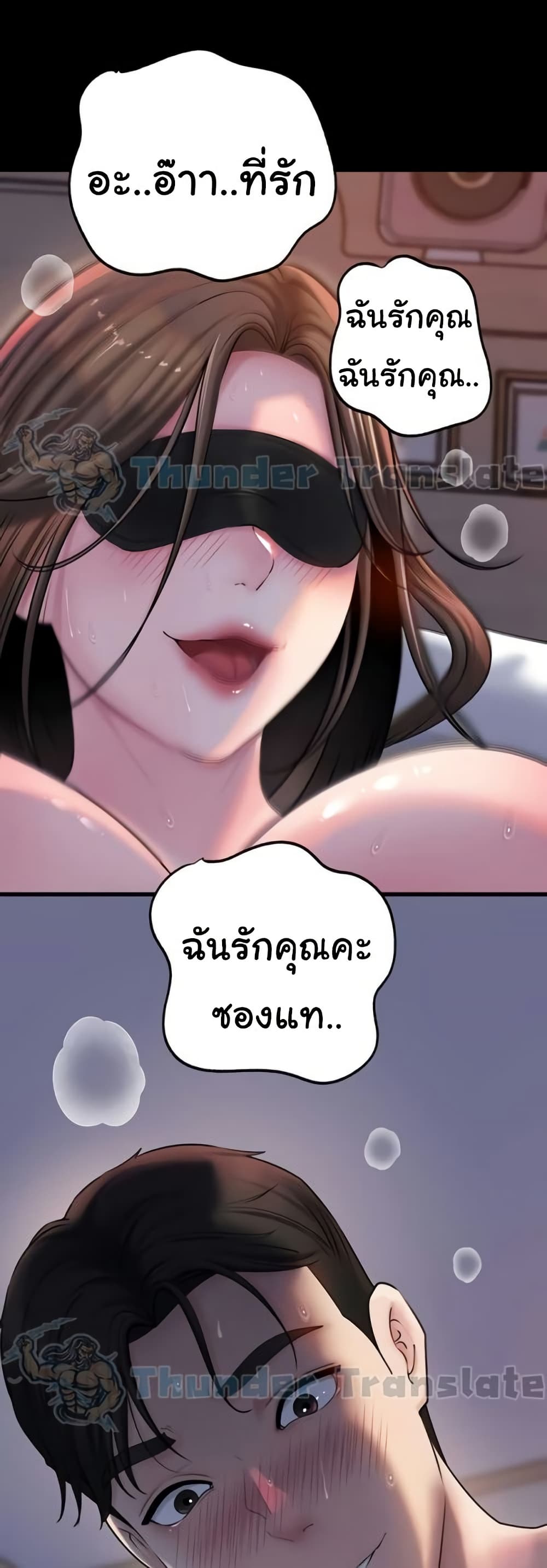Not the Daughter, but the Mother – Not the Daughter, but the Mother – ตอนที่ 45 หน้า 47
