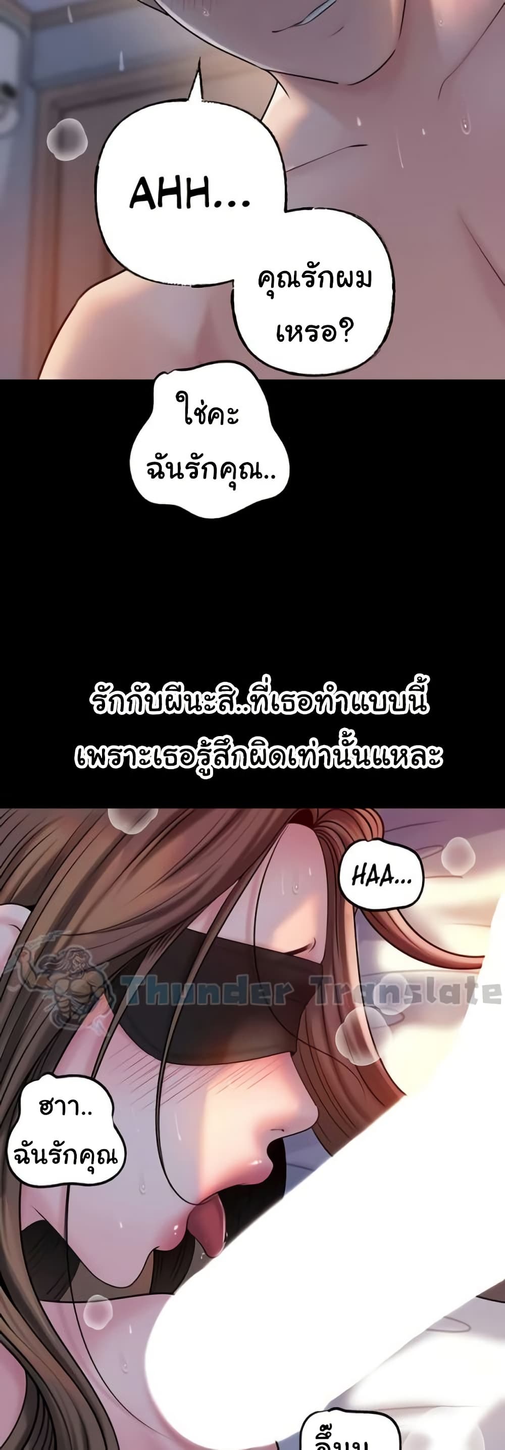 Not the Daughter, but the Mother – Not the Daughter, but the Mother – ตอนที่ 45 หน้า 48