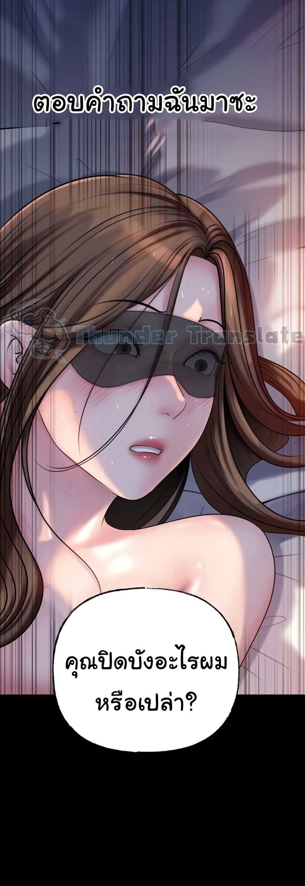 Not the Daughter, but the Mother – Not the Daughter, but the Mother – ตอนที่ 45 หน้า 50