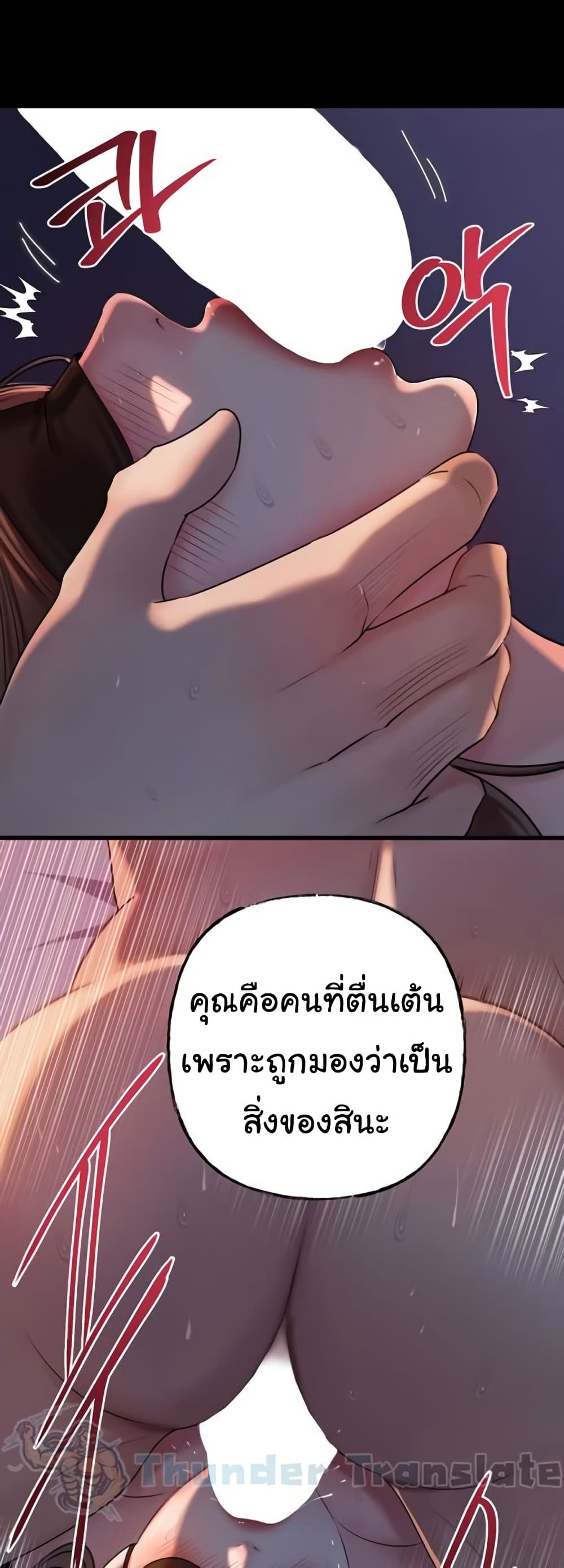Not the Daughter, but the Mother – Not the Daughter, but the Mother – ตอนที่ 46 หน้า 14
