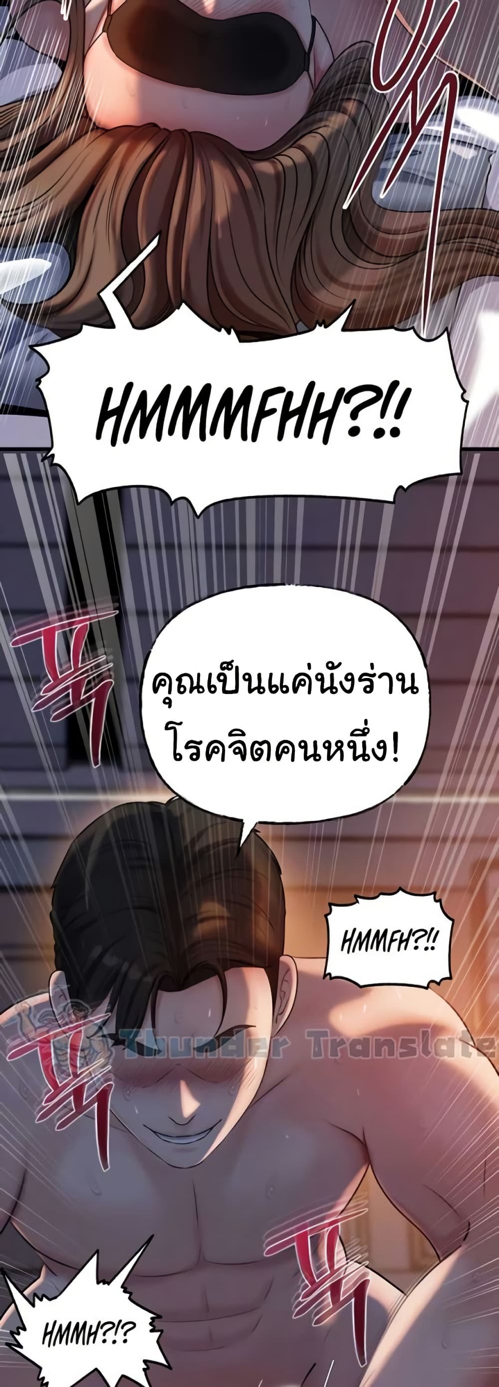 Not the Daughter, but the Mother – Not the Daughter, but the Mother – ตอนที่ 46 หน้า 15