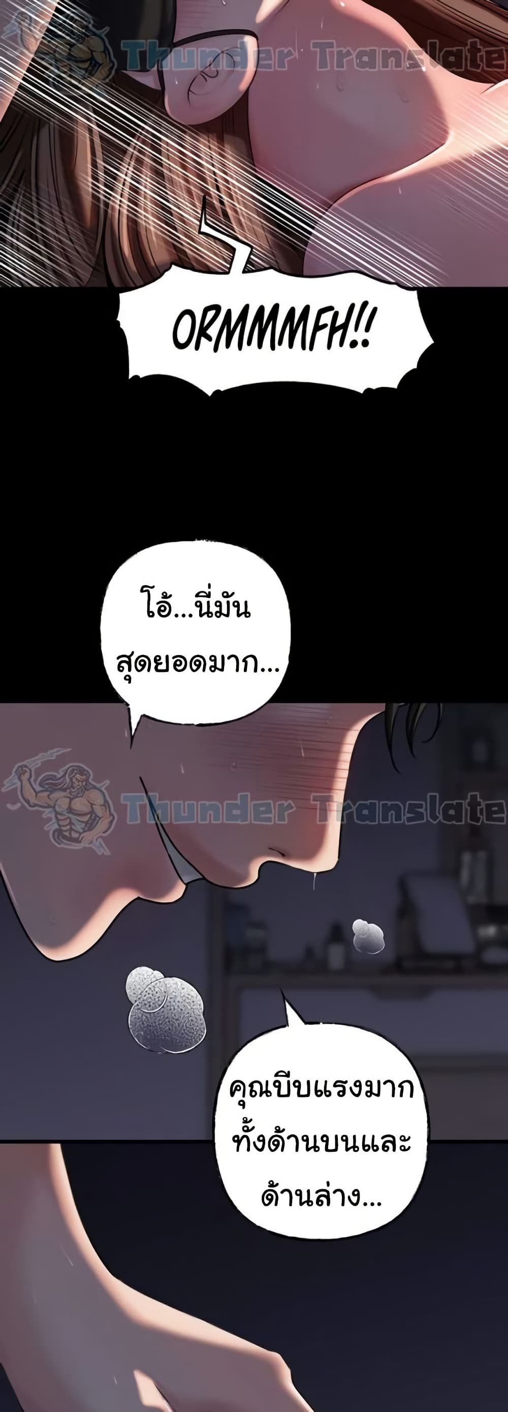 Not the Daughter, but the Mother – Not the Daughter, but the Mother – ตอนที่ 46 หน้า 18