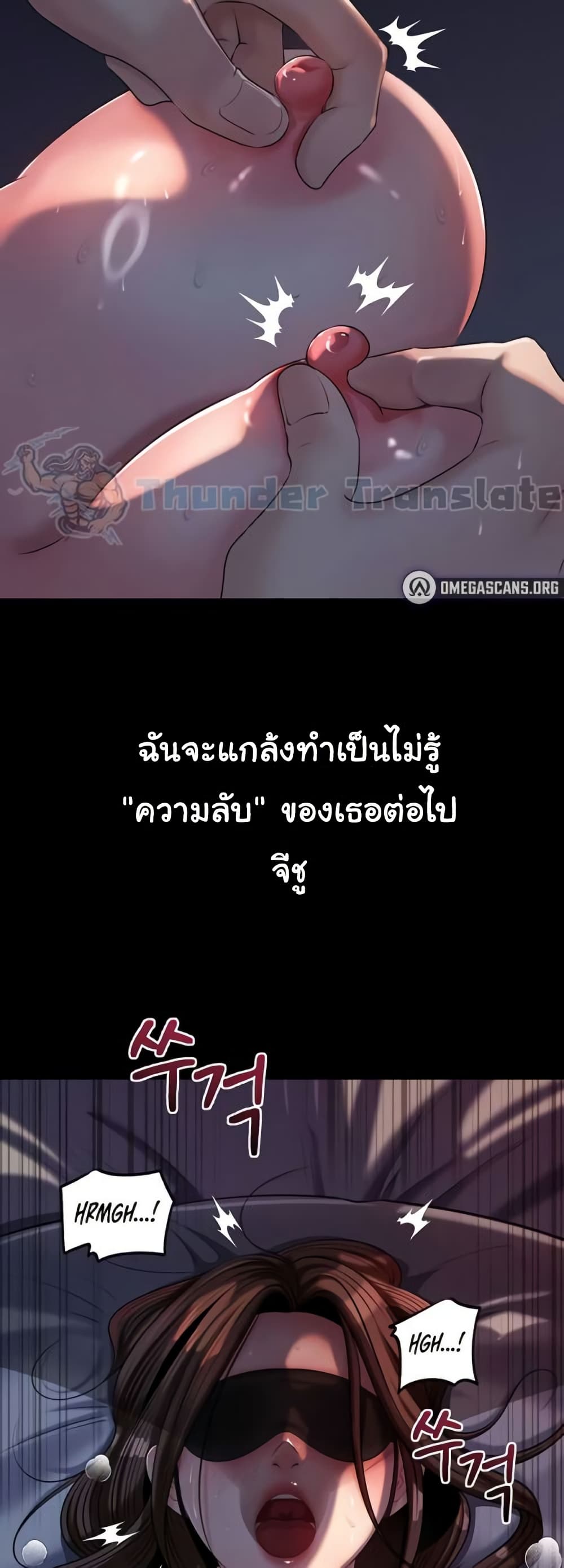 Not the Daughter, but the Mother – Not the Daughter, but the Mother – ตอนที่ 46 หน้า 19