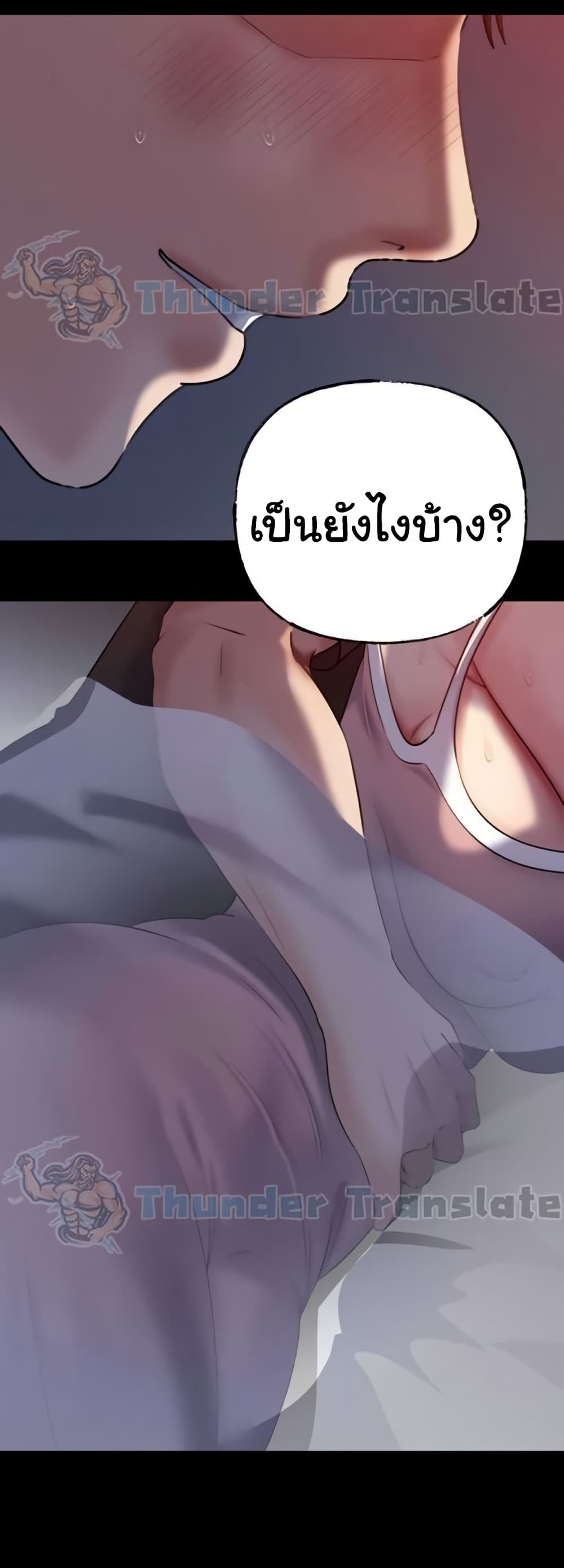 Not the Daughter, but the Mother – Not the Daughter, but the Mother – ตอนที่ 46 หน้า 36