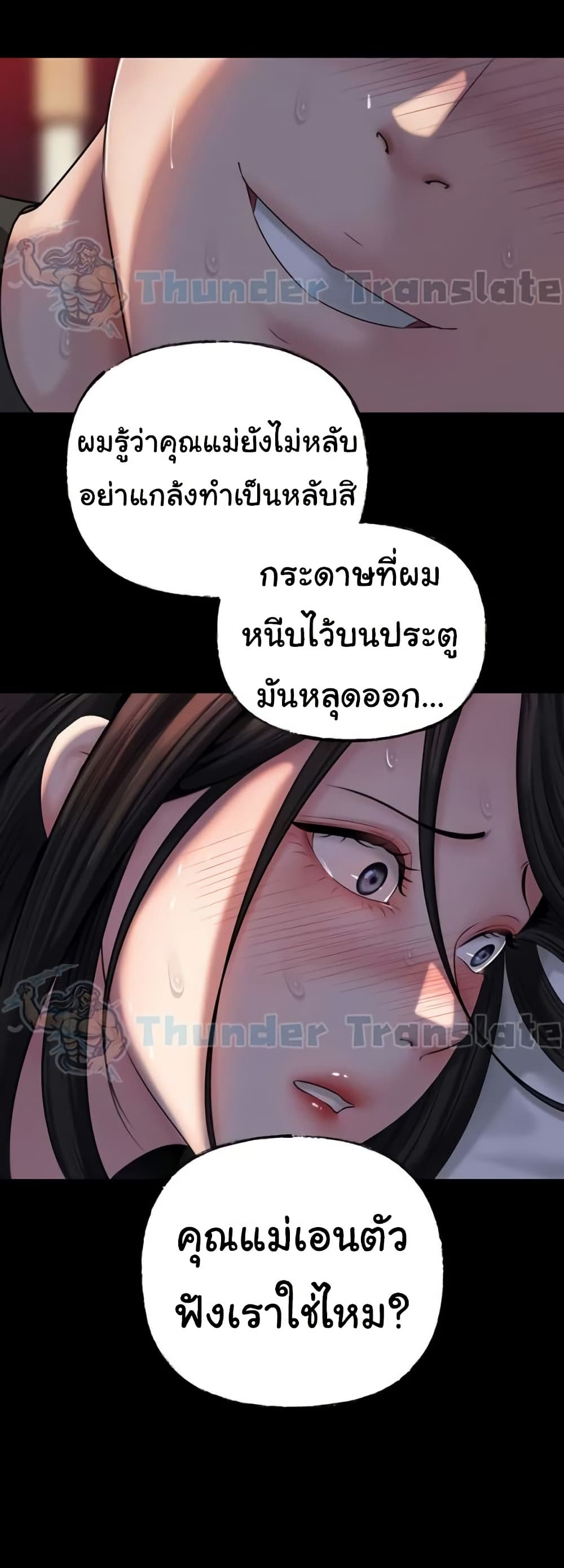Not the Daughter, but the Mother – Not the Daughter, but the Mother – ตอนที่ 46 หน้า 38