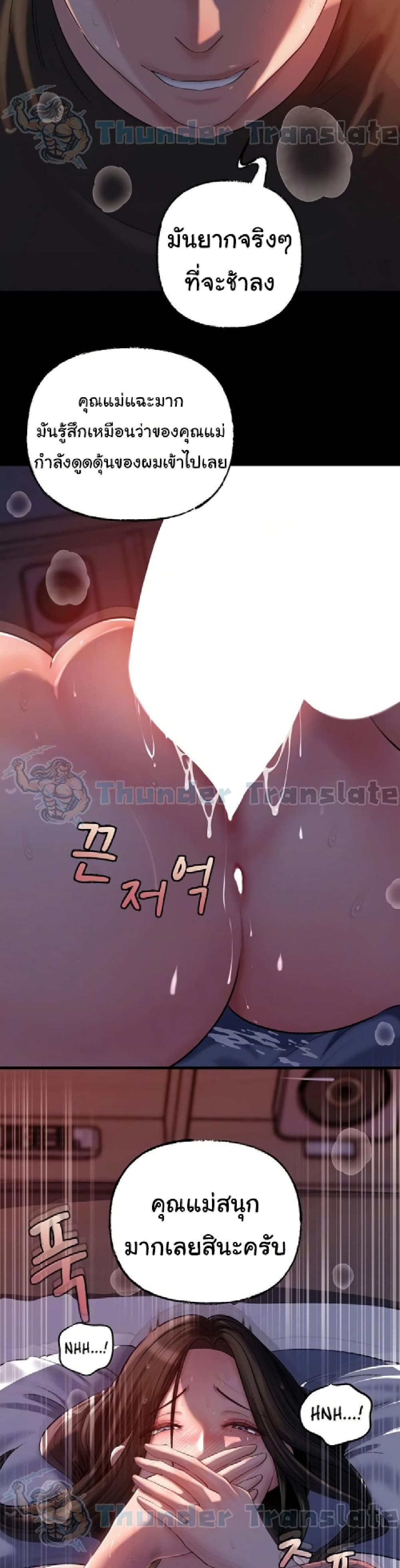 Not the Daughter, but the Mother – Not the Daughter, but the Mother – ตอนที่ 47 หน้า 6