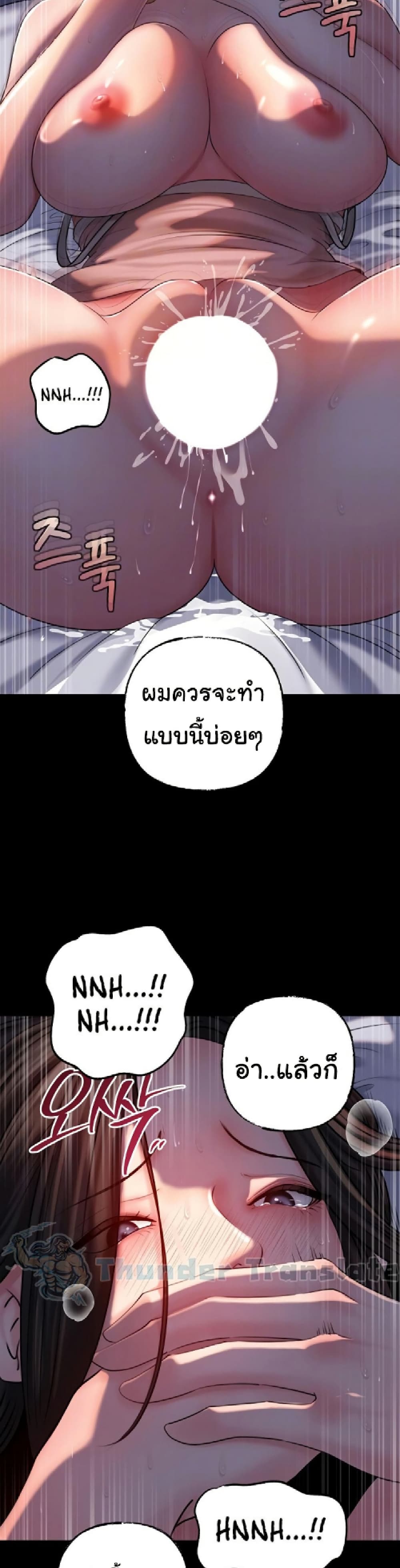 Not the Daughter, but the Mother – Not the Daughter, but the Mother – ตอนที่ 47 หน้า 7