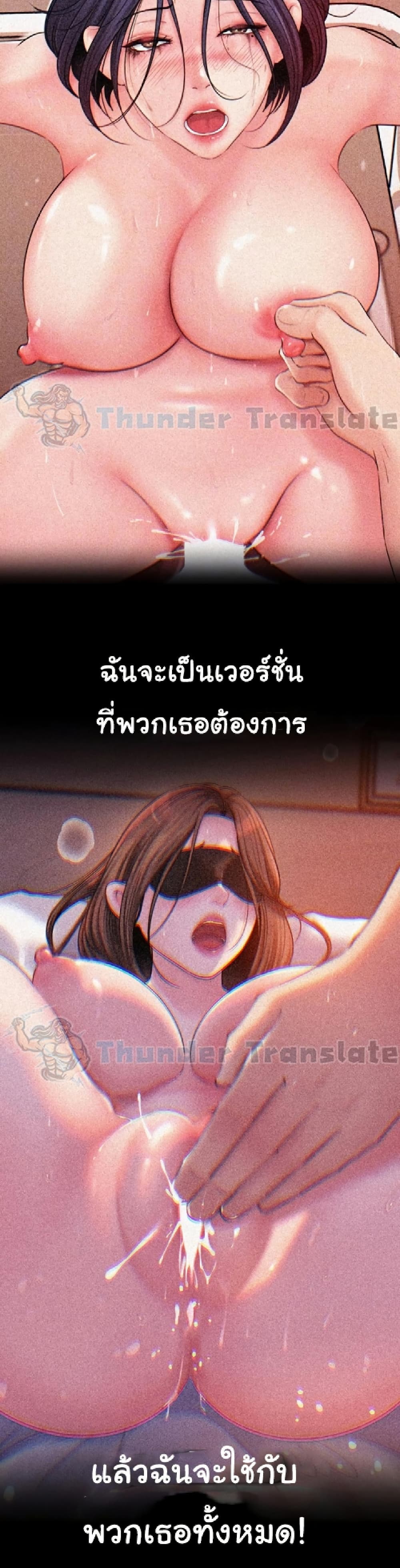 Not the Daughter, but the Mother – Not the Daughter, but the Mother – ตอนที่ 47 หน้า 11