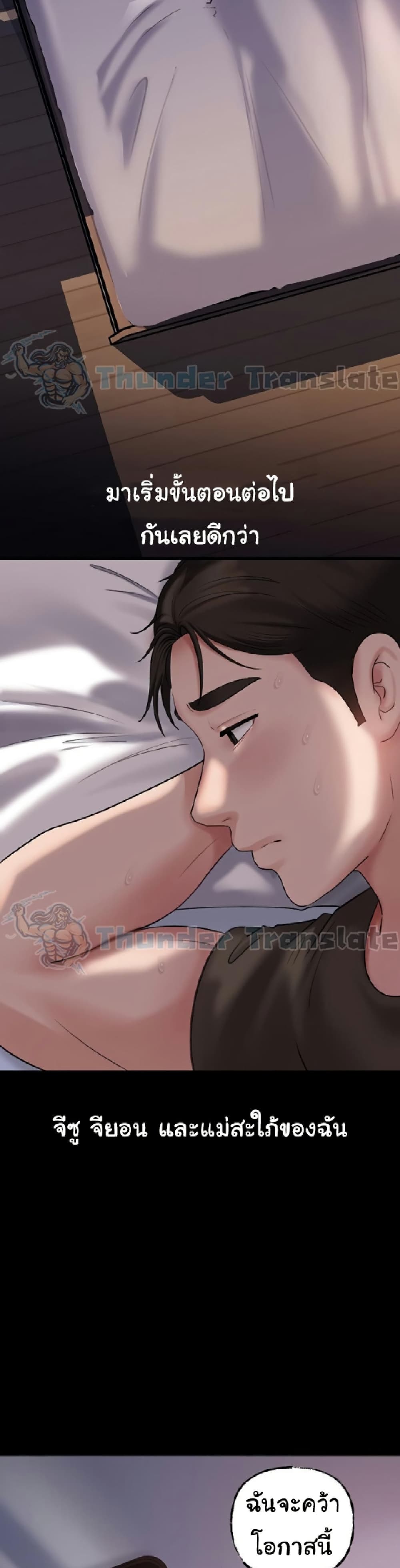 Not the Daughter, but the Mother – Not the Daughter, but the Mother – ตอนที่ 47 หน้า 24