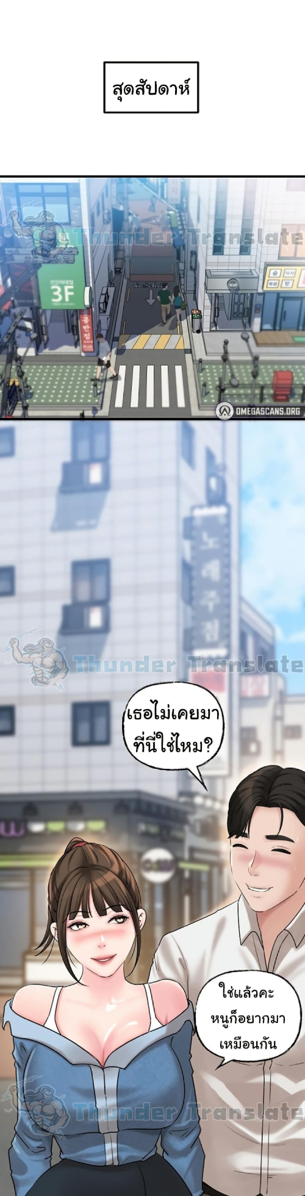 Not the Daughter, but the Mother – Not the Daughter, but the Mother – ตอนที่ 47 หน้า 26