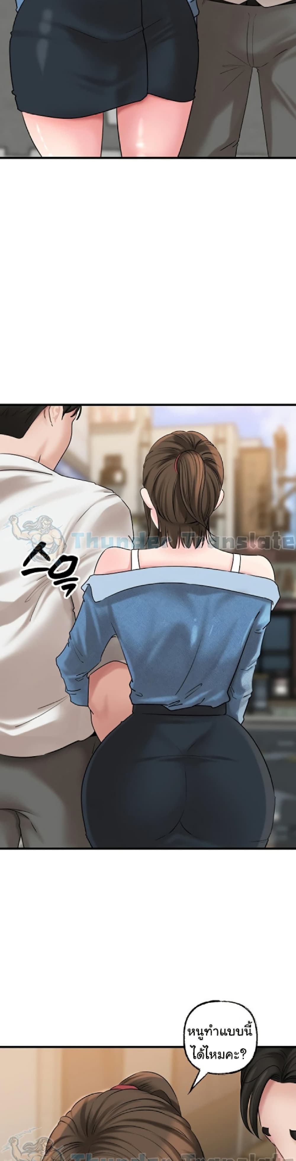 Not the Daughter, but the Mother – Not the Daughter, but the Mother – ตอนที่ 47 หน้า 27