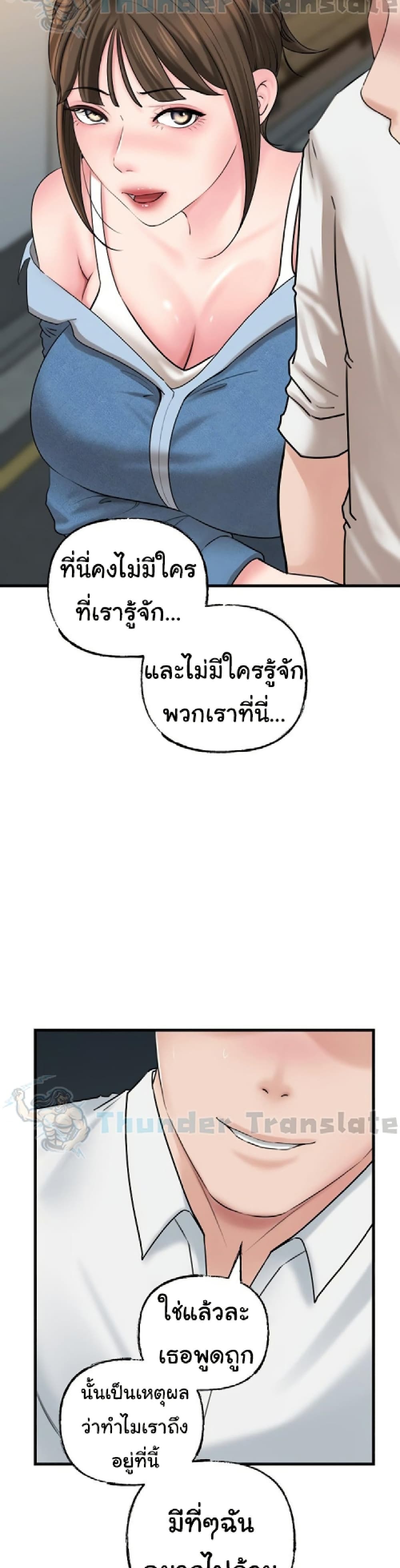 Not the Daughter, but the Mother – Not the Daughter, but the Mother – ตอนที่ 47 หน้า 28