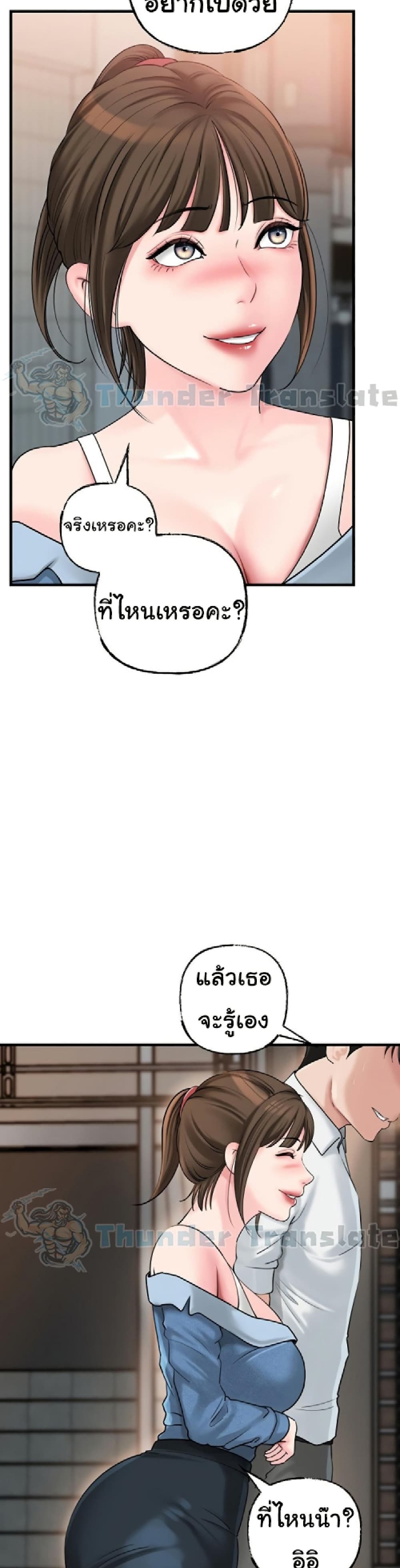 Not the Daughter, but the Mother – Not the Daughter, but the Mother – ตอนที่ 47 หน้า 29