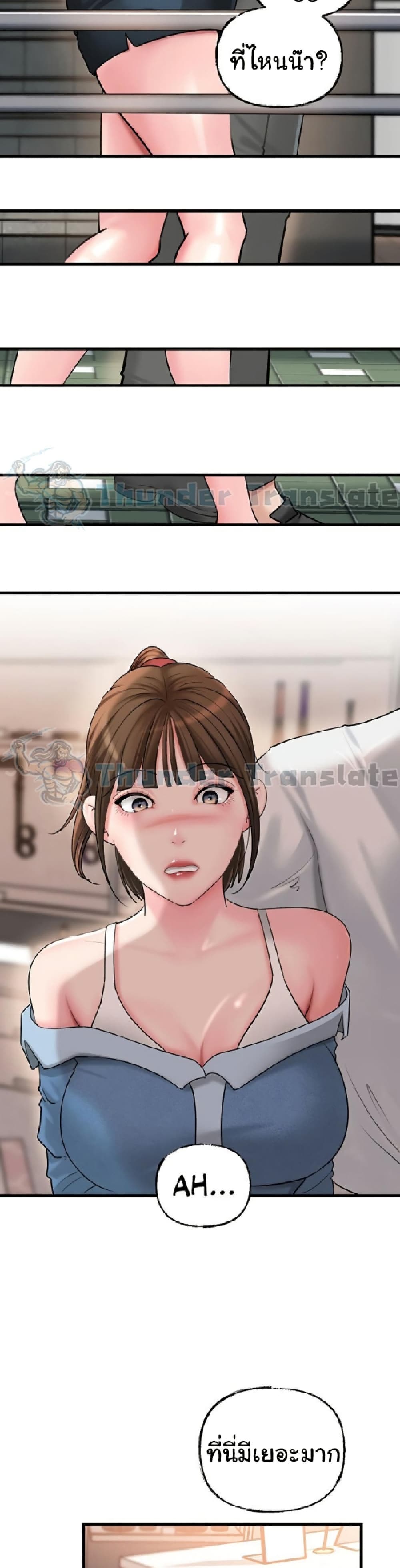 Not the Daughter, but the Mother – Not the Daughter, but the Mother – ตอนที่ 47 หน้า 30