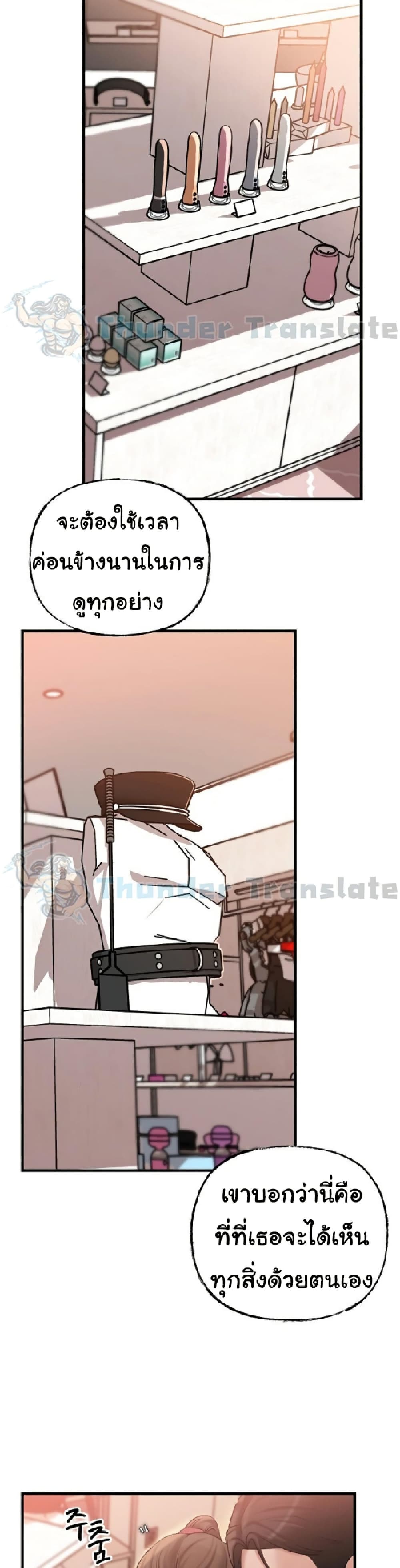 Not the Daughter, but the Mother – Not the Daughter, but the Mother – ตอนที่ 47 หน้า 31