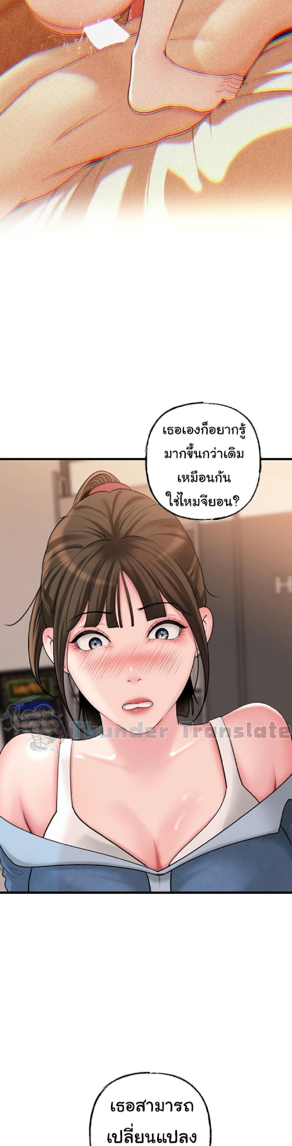 Not the Daughter, but the Mother – Not the Daughter, but the Mother – ตอนที่ 47 หน้า 35