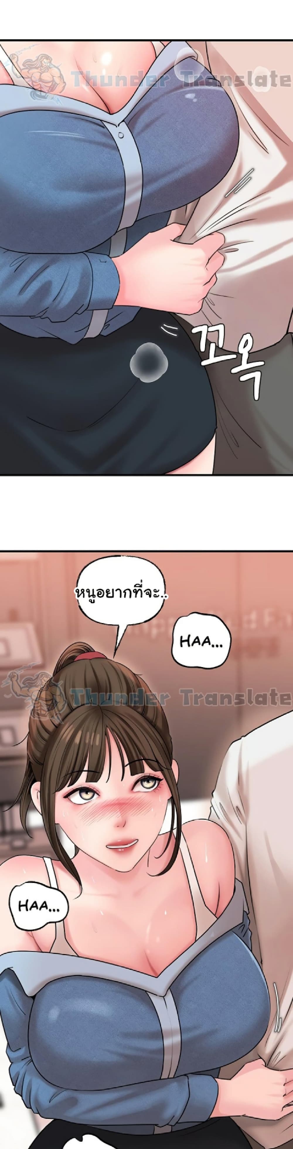 Not the Daughter, but the Mother – Not the Daughter, but the Mother – ตอนที่ 47 หน้า 39