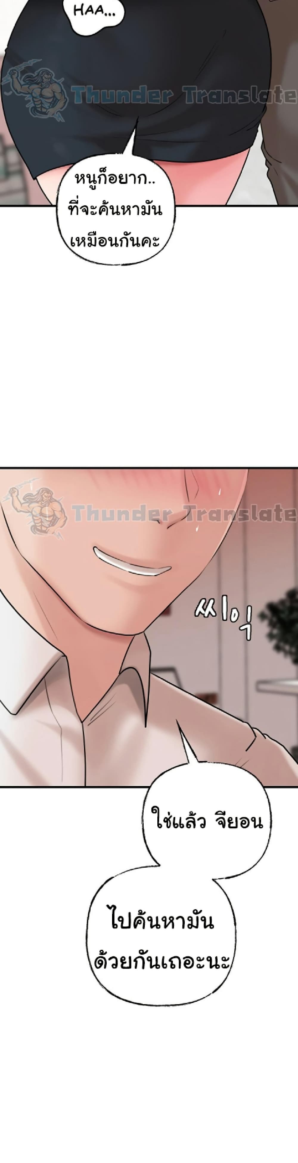 Not the Daughter, but the Mother – Not the Daughter, but the Mother – ตอนที่ 47 หน้า 40