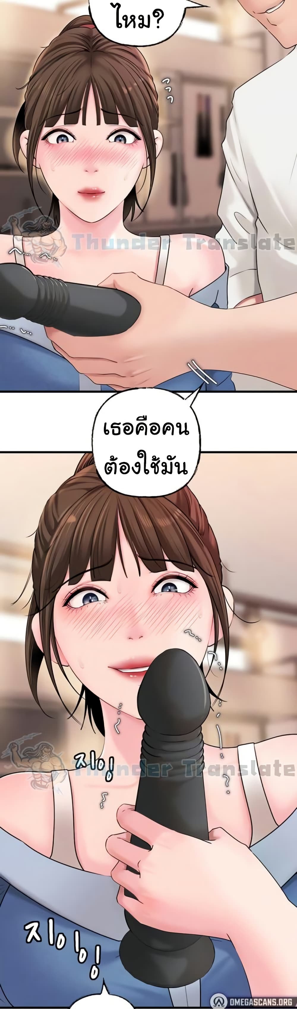 Not the Daughter, but the Mother – Not the Daughter, but the Mother – ตอนที่ 48 หน้า 3