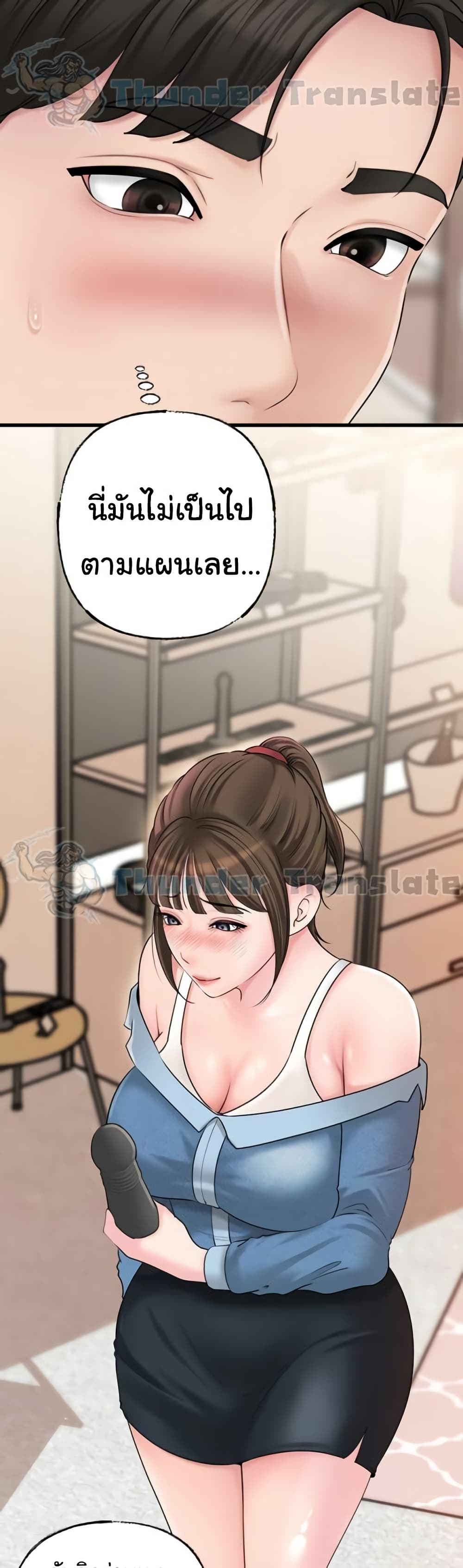 Not the Daughter, but the Mother – Not the Daughter, but the Mother – ตอนที่ 48 หน้า 5