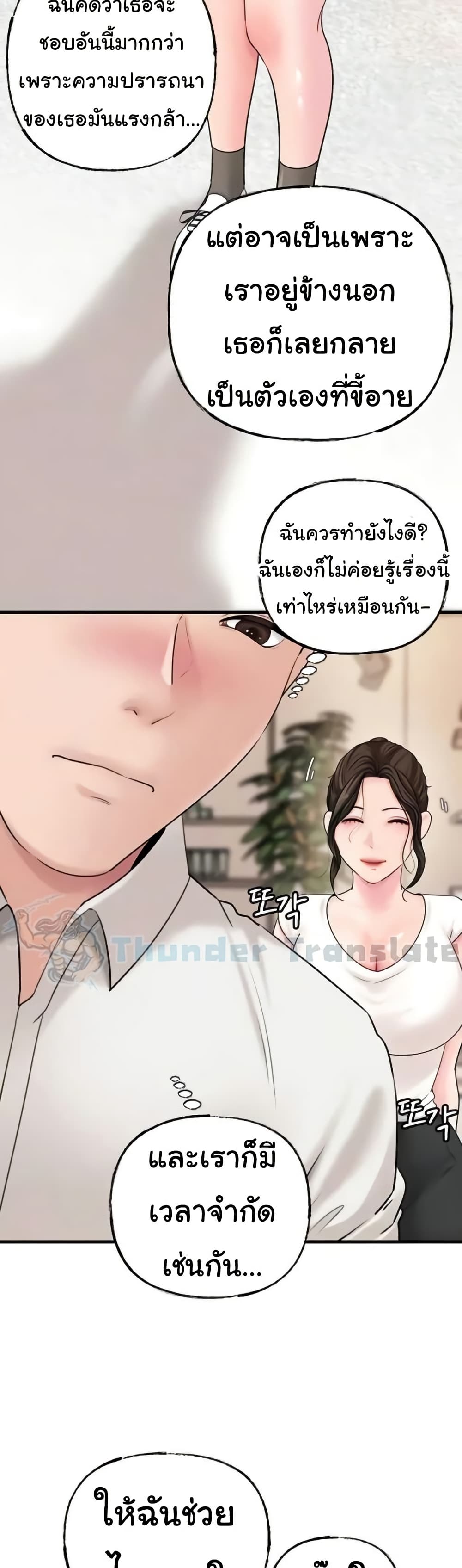 Not the Daughter, but the Mother – Not the Daughter, but the Mother – ตอนที่ 48 หน้า 6