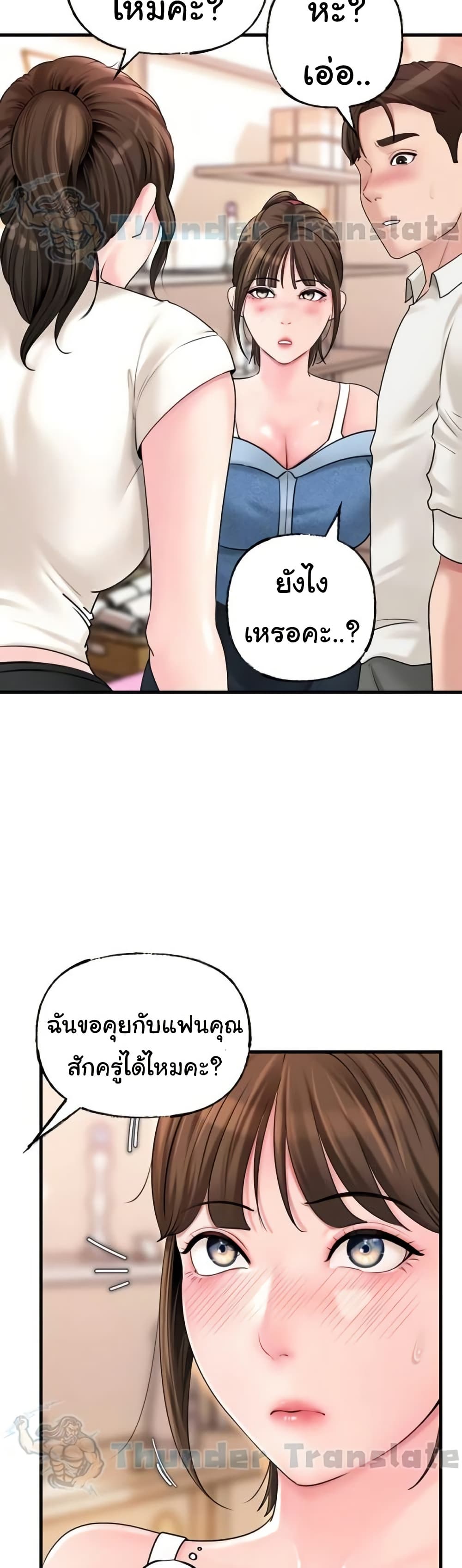 Not the Daughter, but the Mother – Not the Daughter, but the Mother – ตอนที่ 48 หน้า 7