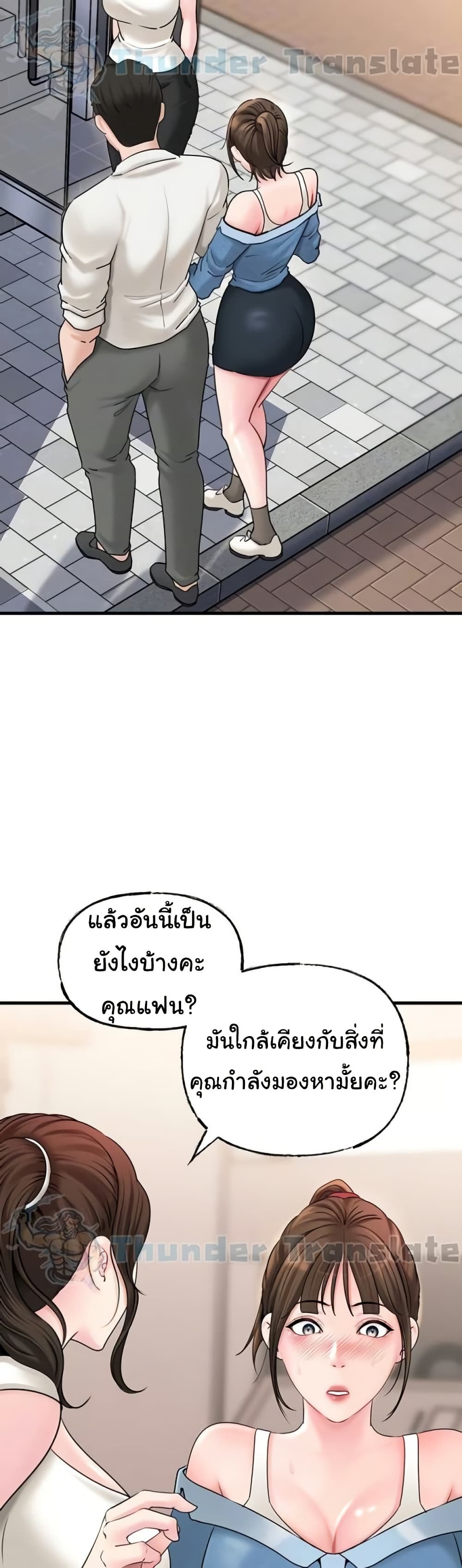 Not the Daughter, but the Mother – Not the Daughter, but the Mother – ตอนที่ 48 หน้า 10