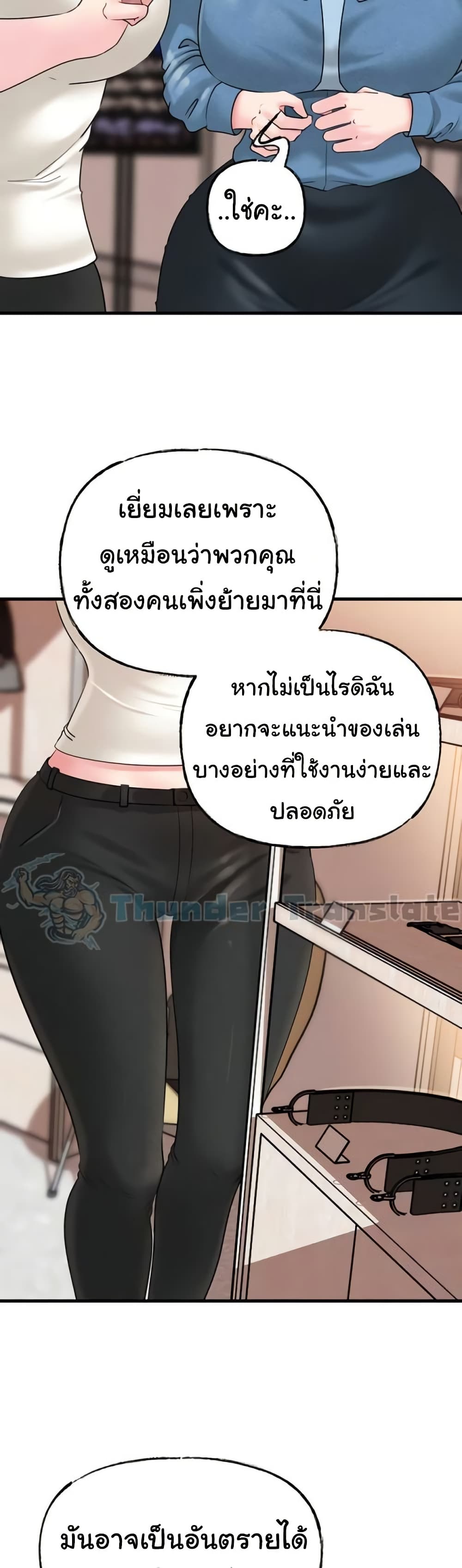 Not the Daughter, but the Mother – Not the Daughter, but the Mother – ตอนที่ 48 หน้า 11