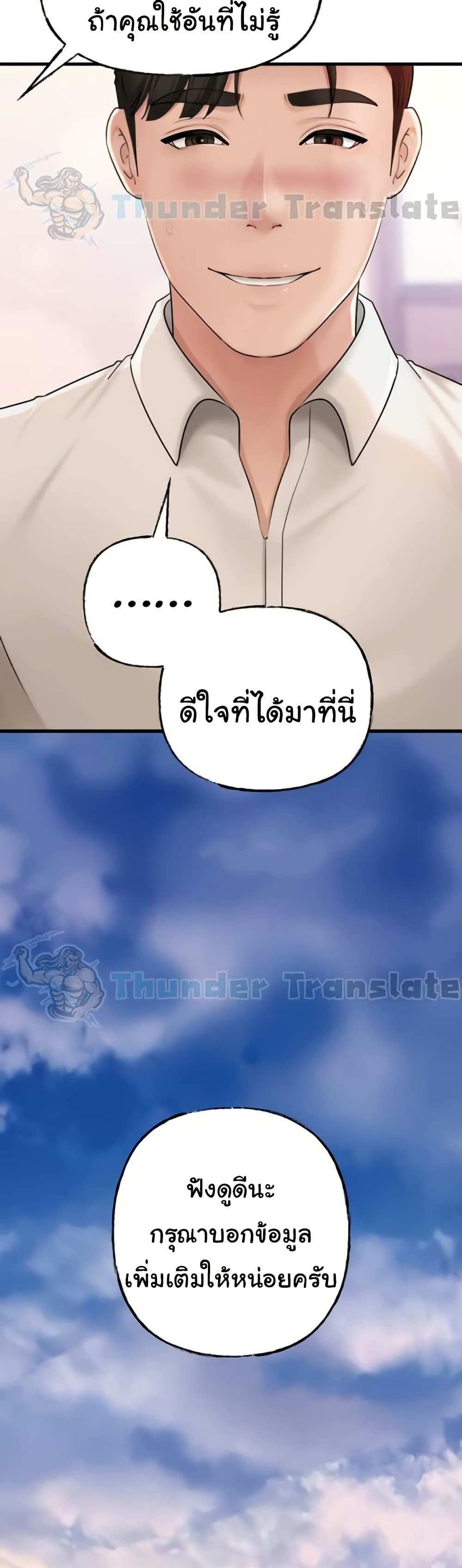 Not the Daughter, but the Mother – Not the Daughter, but the Mother – ตอนที่ 48 หน้า 12