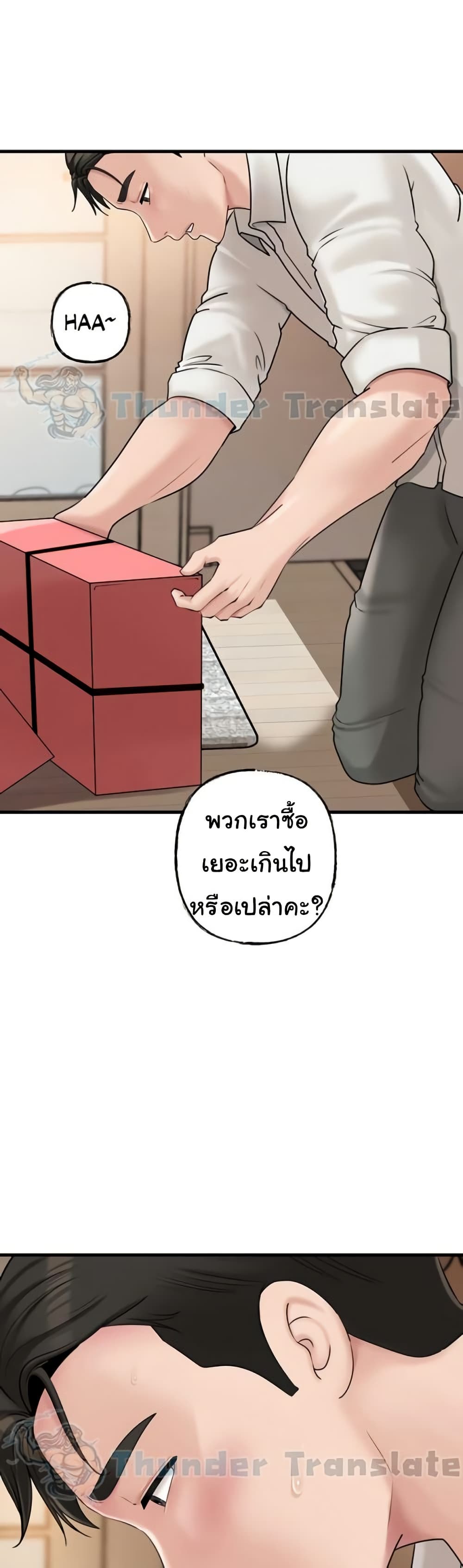 Not the Daughter, but the Mother – Not the Daughter, but the Mother – ตอนที่ 48 หน้า 15