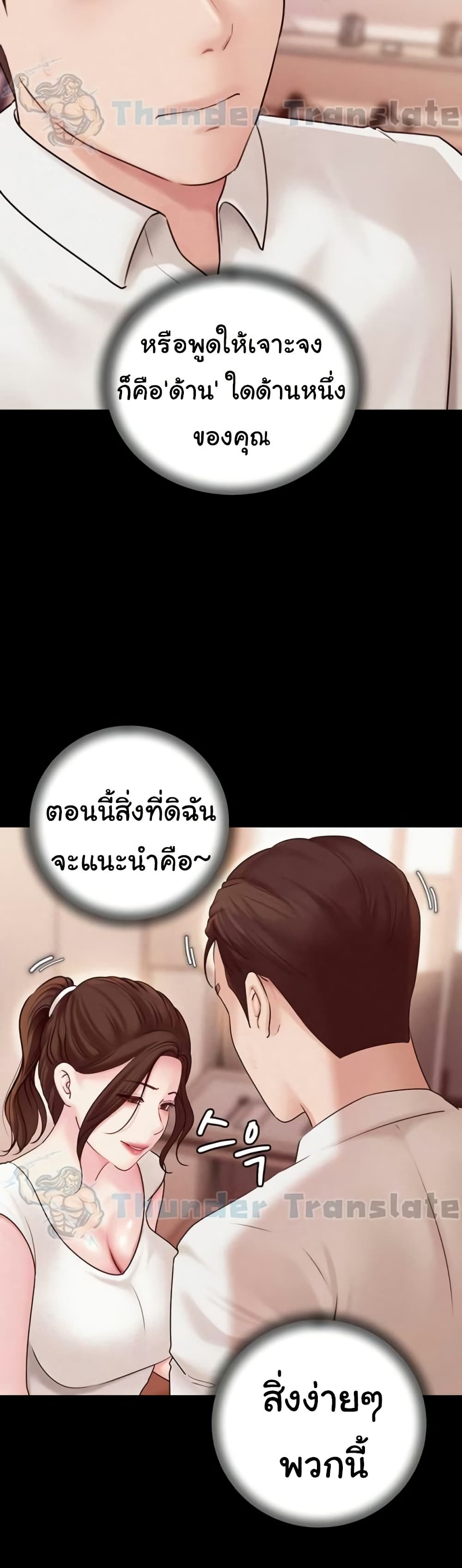 Not the Daughter, but the Mother – Not the Daughter, but the Mother – ตอนที่ 48 หน้า 18