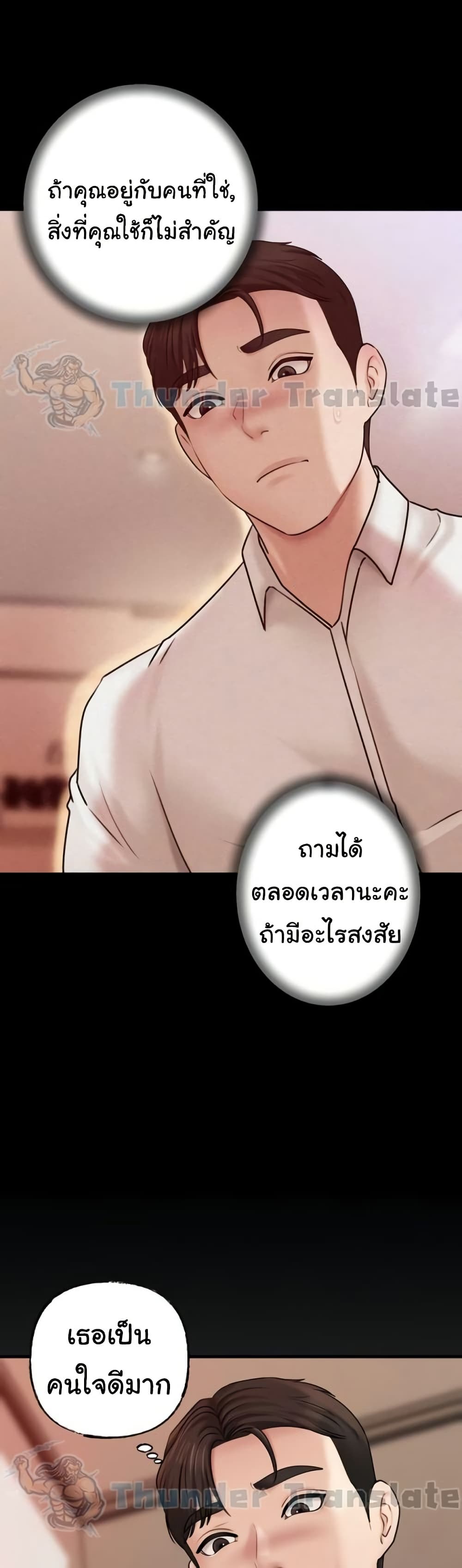 Not the Daughter, but the Mother – Not the Daughter, but the Mother – ตอนที่ 48 หน้า 19