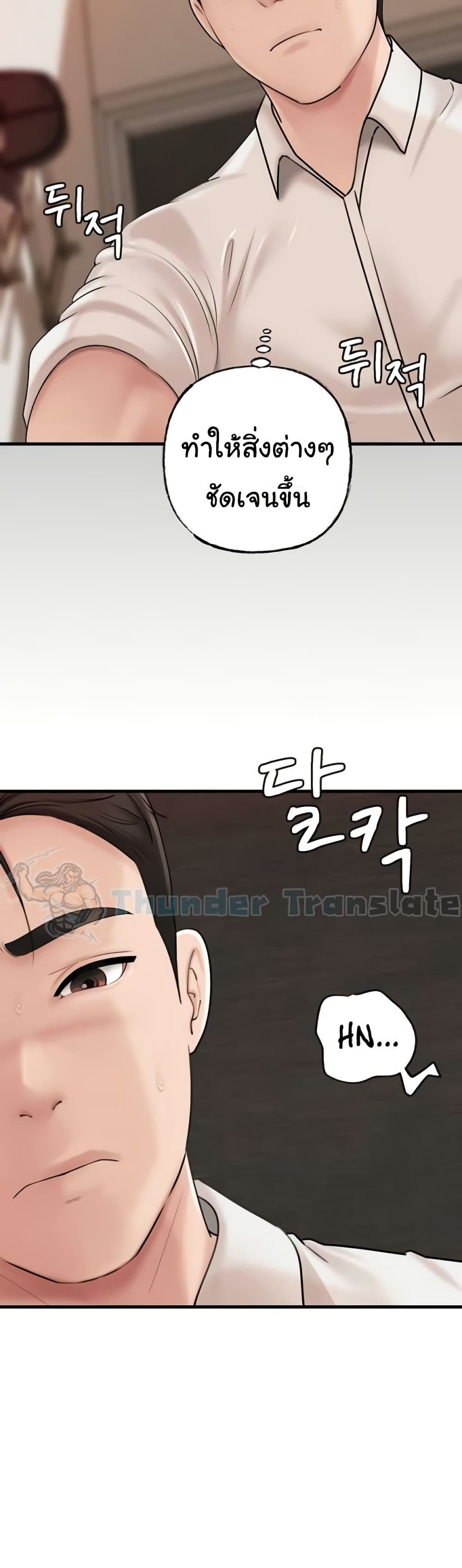 Not the Daughter, but the Mother – Not the Daughter, but the Mother – ตอนที่ 48 หน้า 20