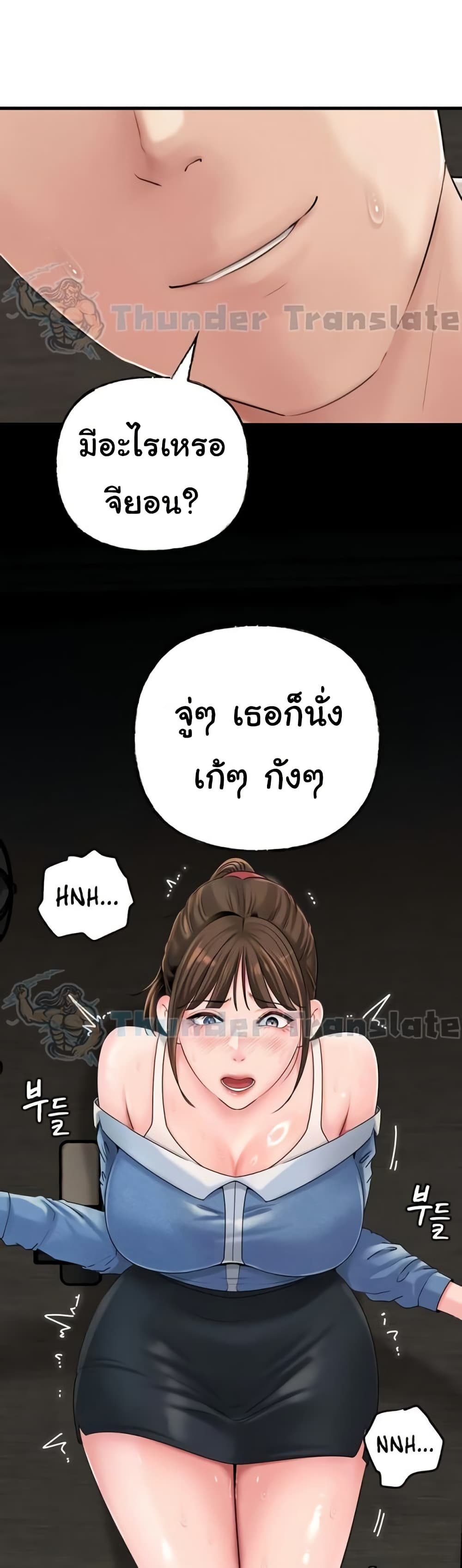 Not the Daughter, but the Mother – Not the Daughter, but the Mother – ตอนที่ 48 หน้า 21