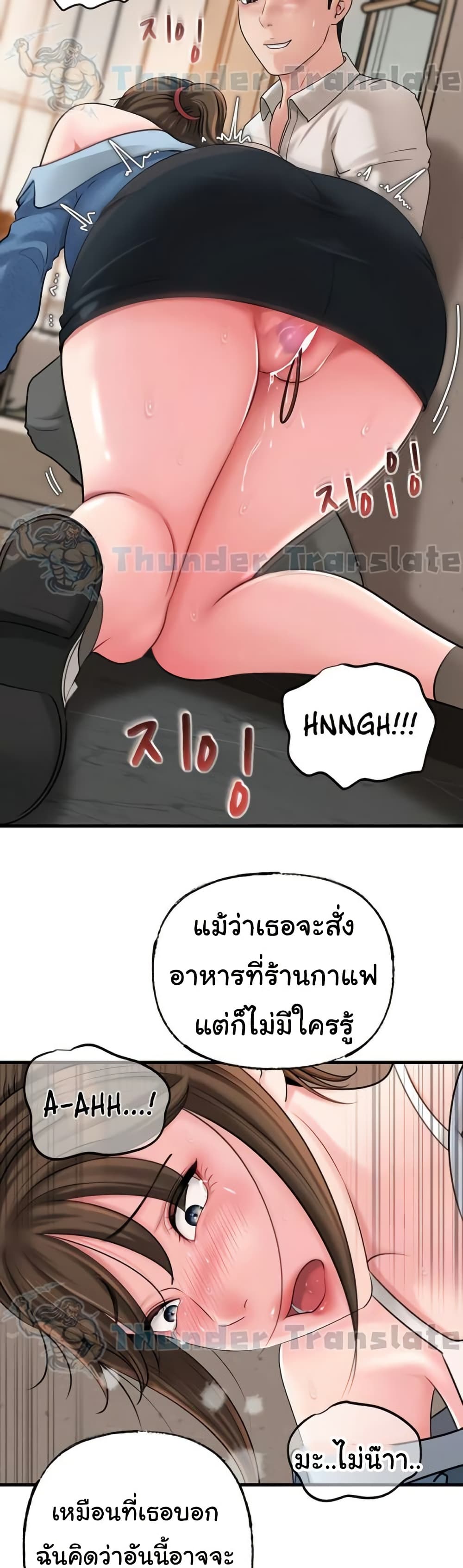 Not the Daughter, but the Mother – Not the Daughter, but the Mother – ตอนที่ 48 หน้า 29