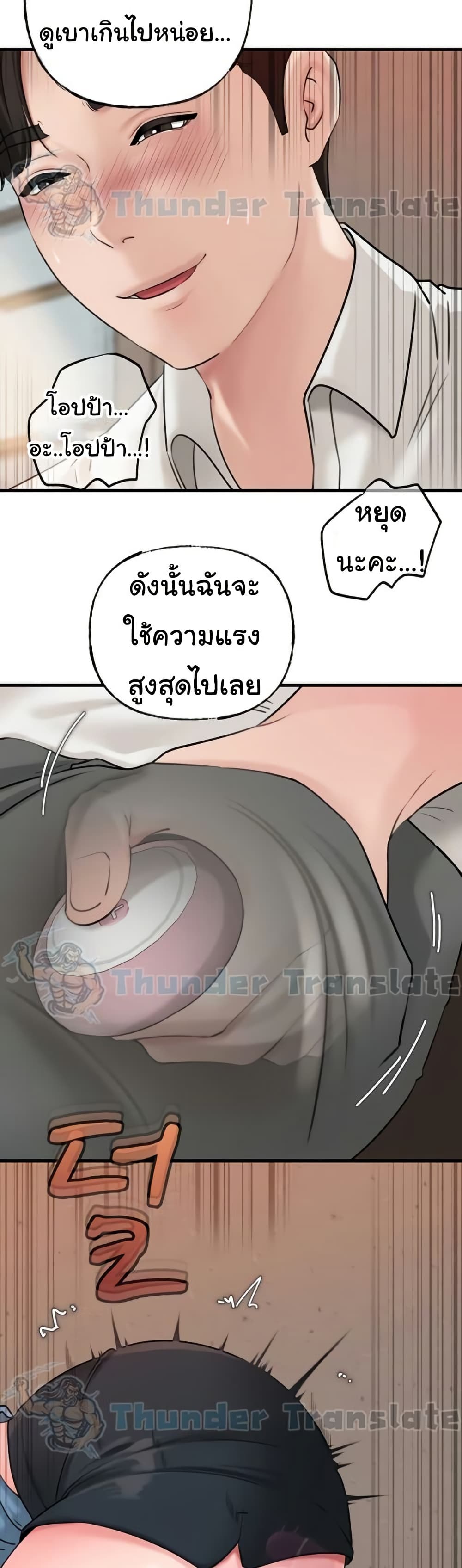 Not the Daughter, but the Mother – Not the Daughter, but the Mother – ตอนที่ 48 หน้า 30