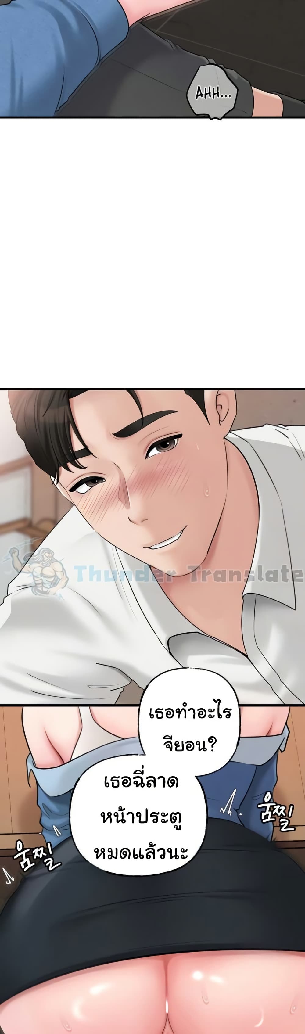 Not the Daughter, but the Mother – Not the Daughter, but the Mother – ตอนที่ 48 หน้า 33
