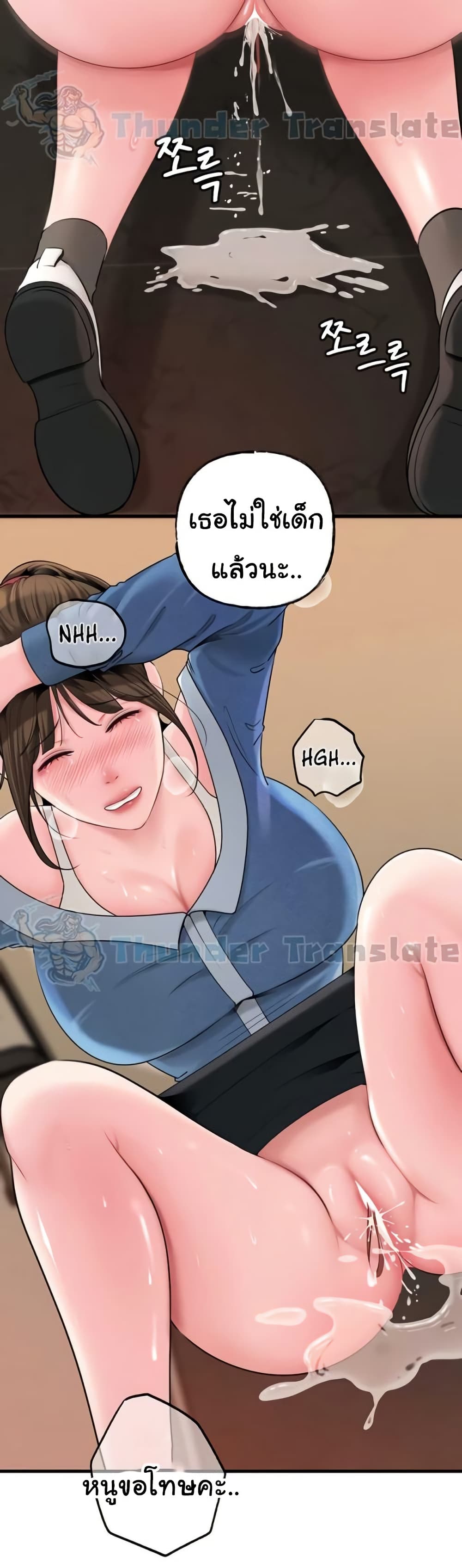 Not the Daughter, but the Mother – Not the Daughter, but the Mother – ตอนที่ 48 หน้า 34