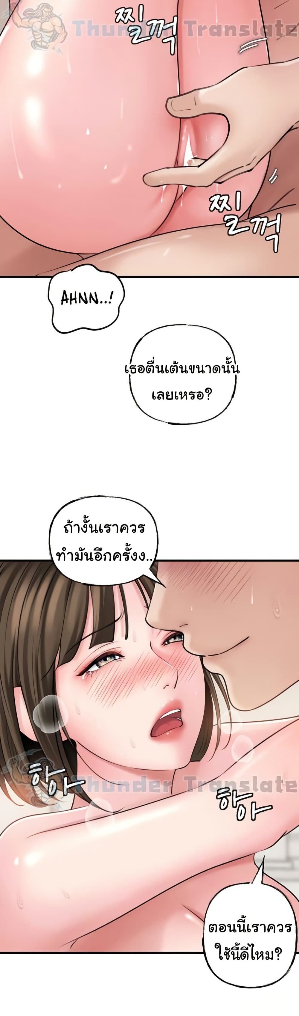 Not the Daughter, but the Mother – Not the Daughter, but the Mother – ตอนที่ 48 หน้า 39