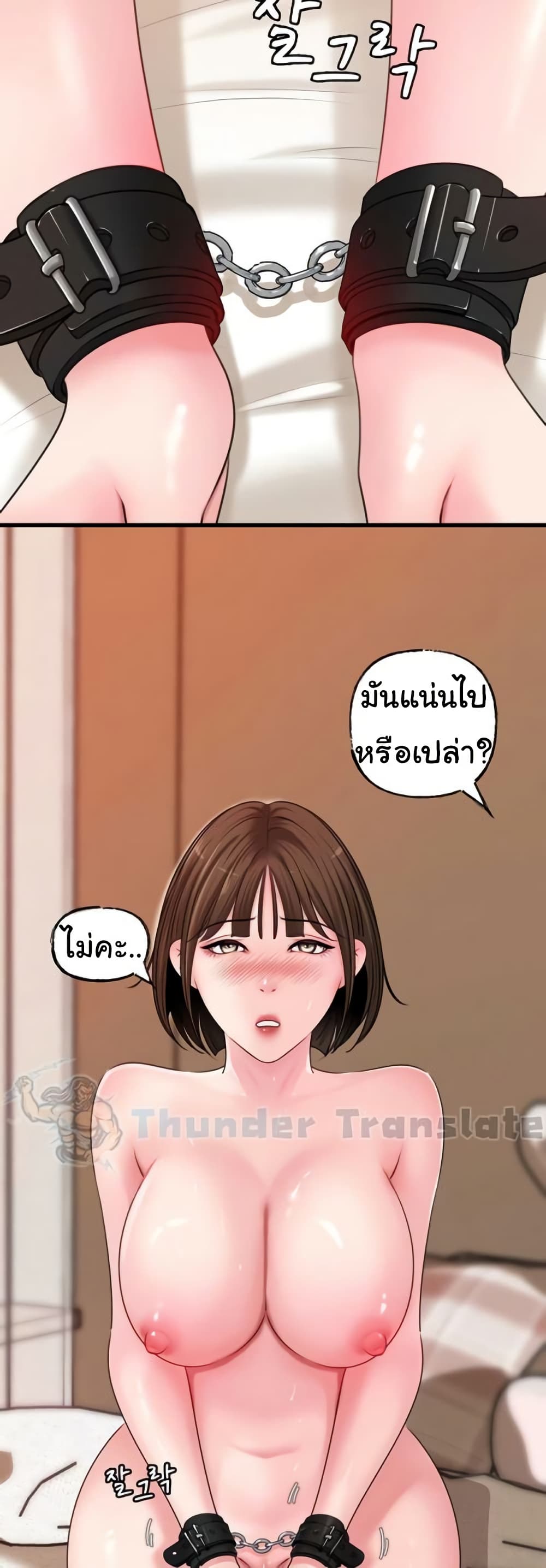 Not the Daughter, but the Mother – Not the Daughter, but the Mother – ตอนที่ 49 หน้า 2