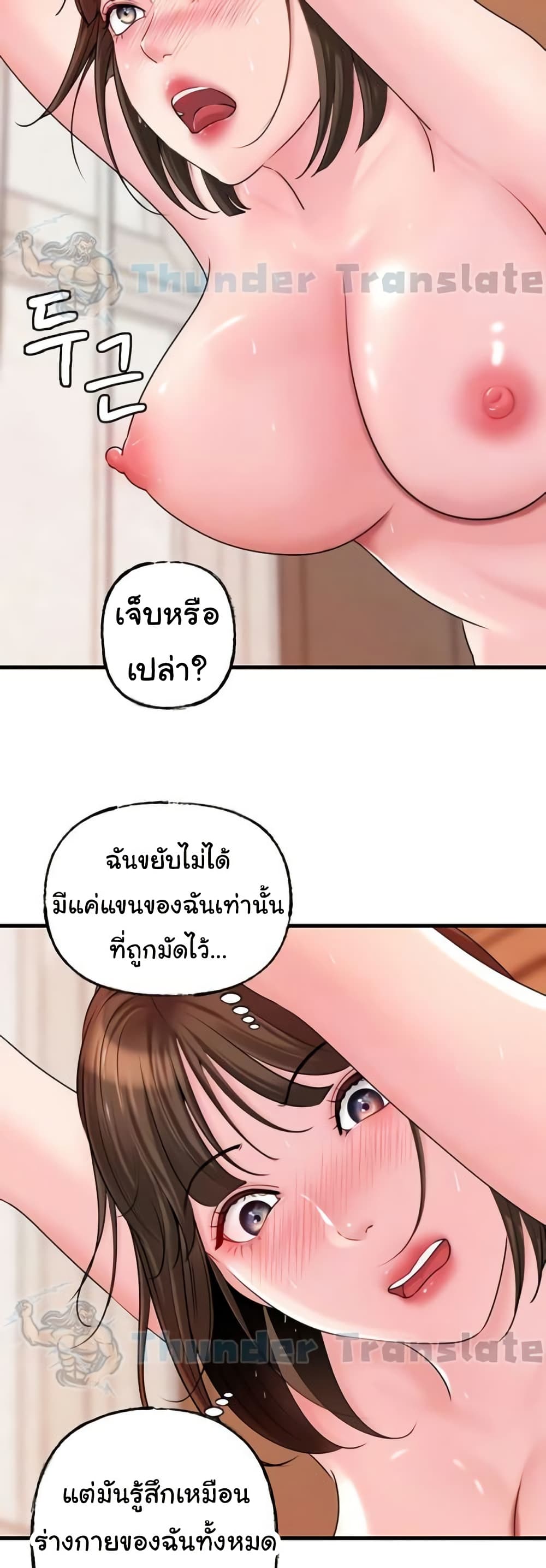 Not the Daughter, but the Mother – Not the Daughter, but the Mother – ตอนที่ 49 หน้า 6