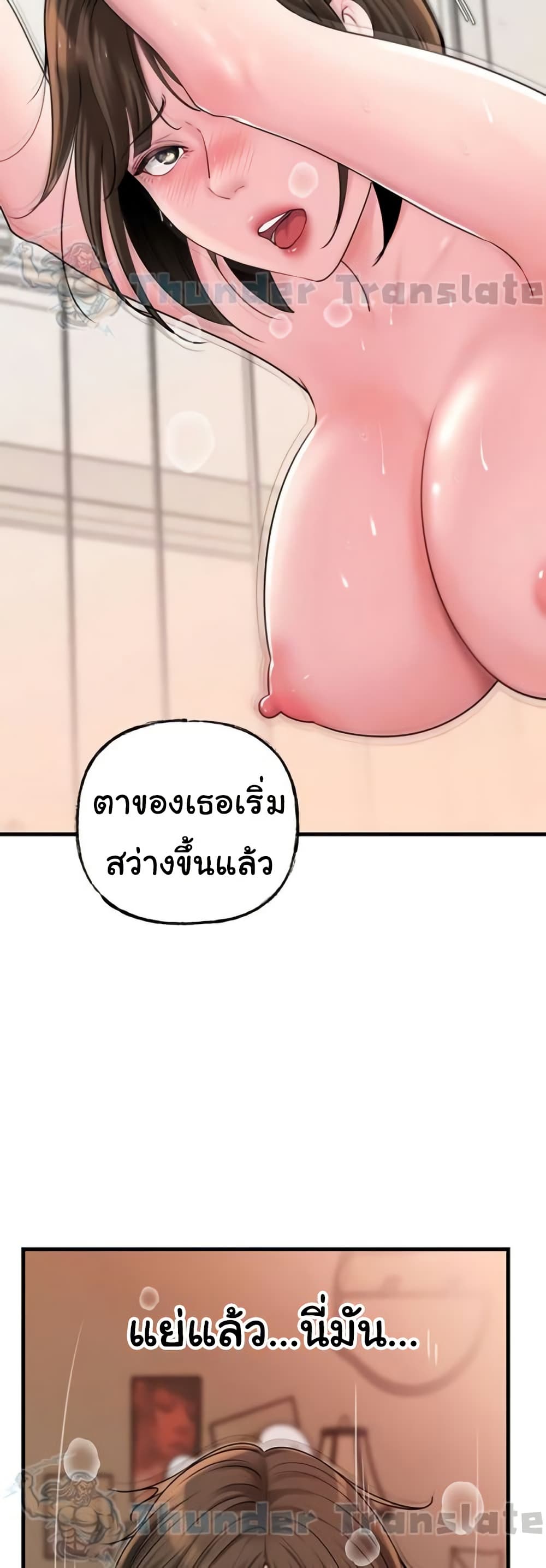 Not the Daughter, but the Mother – Not the Daughter, but the Mother – ตอนที่ 49 หน้า 12