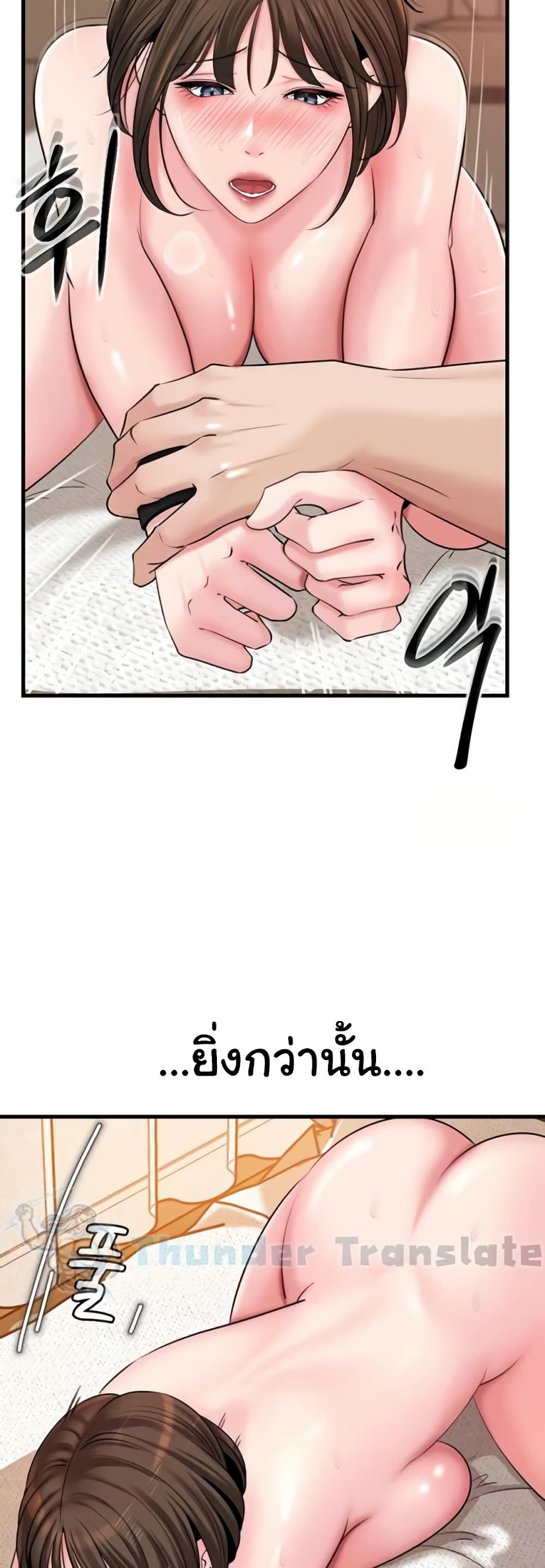Not the Daughter, but the Mother – Not the Daughter, but the Mother – ตอนที่ 49 หน้า 13
